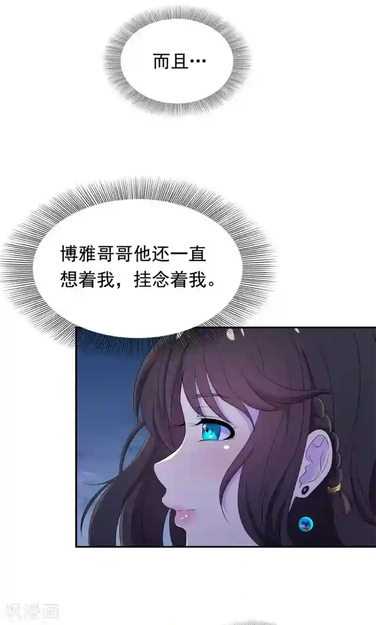 兮兮罗曼史第29话 他在怀疑苏颜兮？