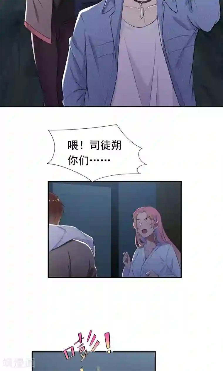 兮兮罗曼史第30话 醉酒与阴谋