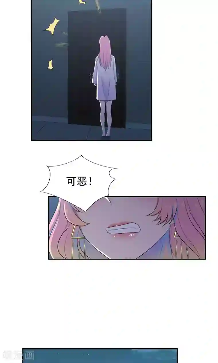 兮兮罗曼史第30话 醉酒与阴谋