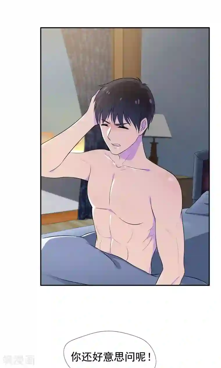 兮兮罗曼史第30话 醉酒与阴谋