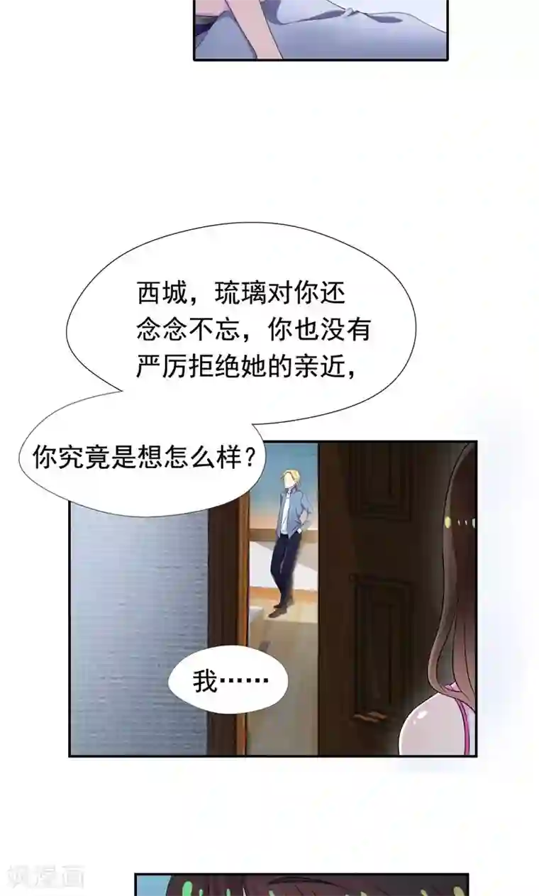 兮兮罗曼史第30话 醉酒与阴谋