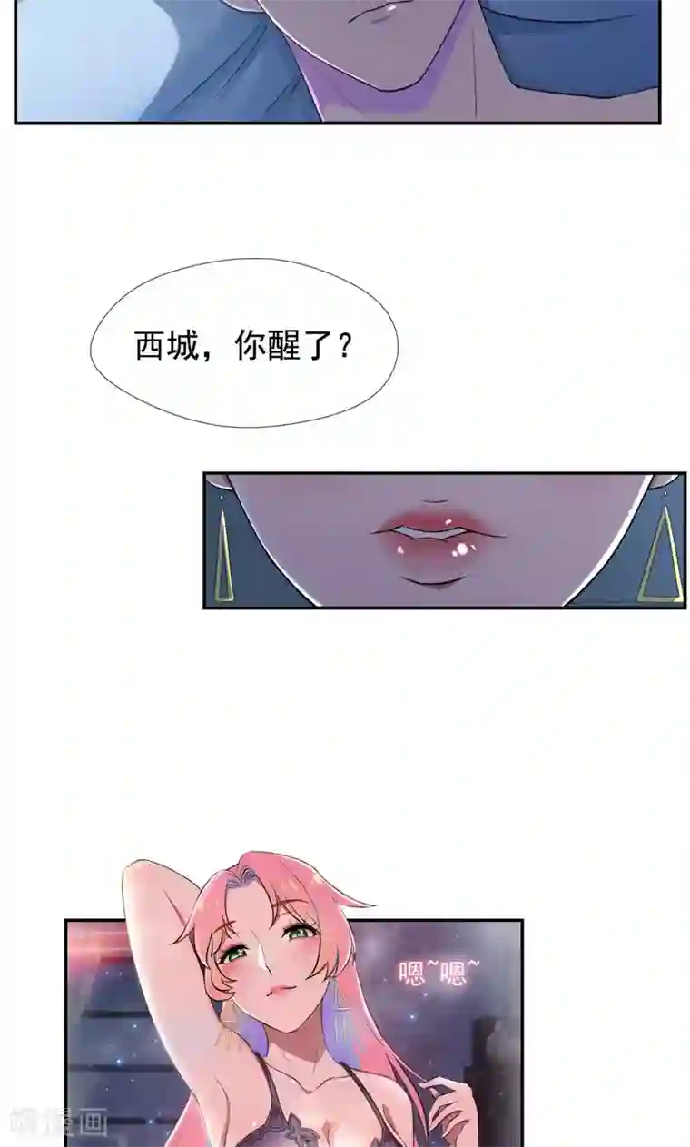 兮兮罗曼史第30话 醉酒与阴谋