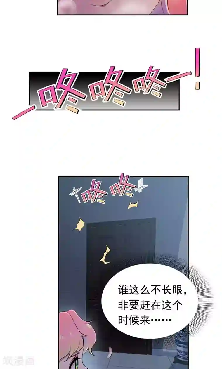 兮兮罗曼史第30话 醉酒与阴谋