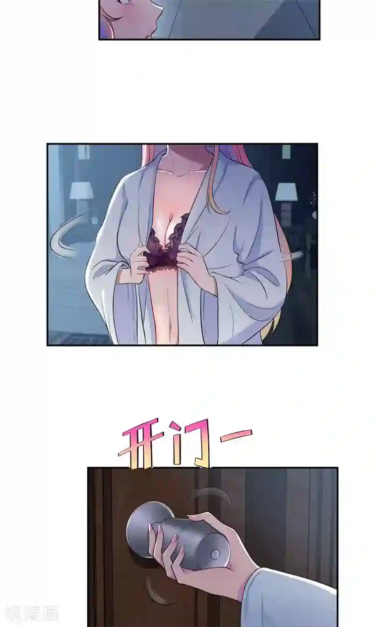 兮兮罗曼史第30话 醉酒与阴谋