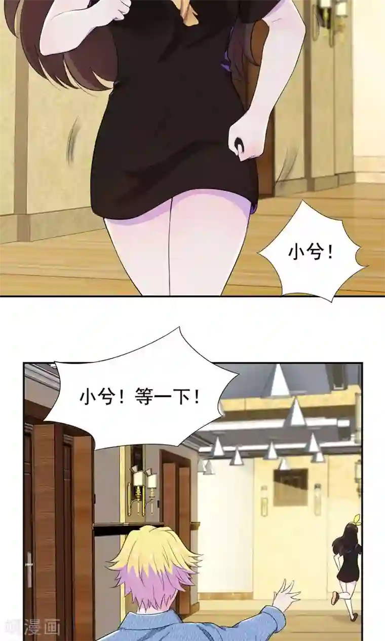 兮兮罗曼史第31话 替嫁工具不该有感情