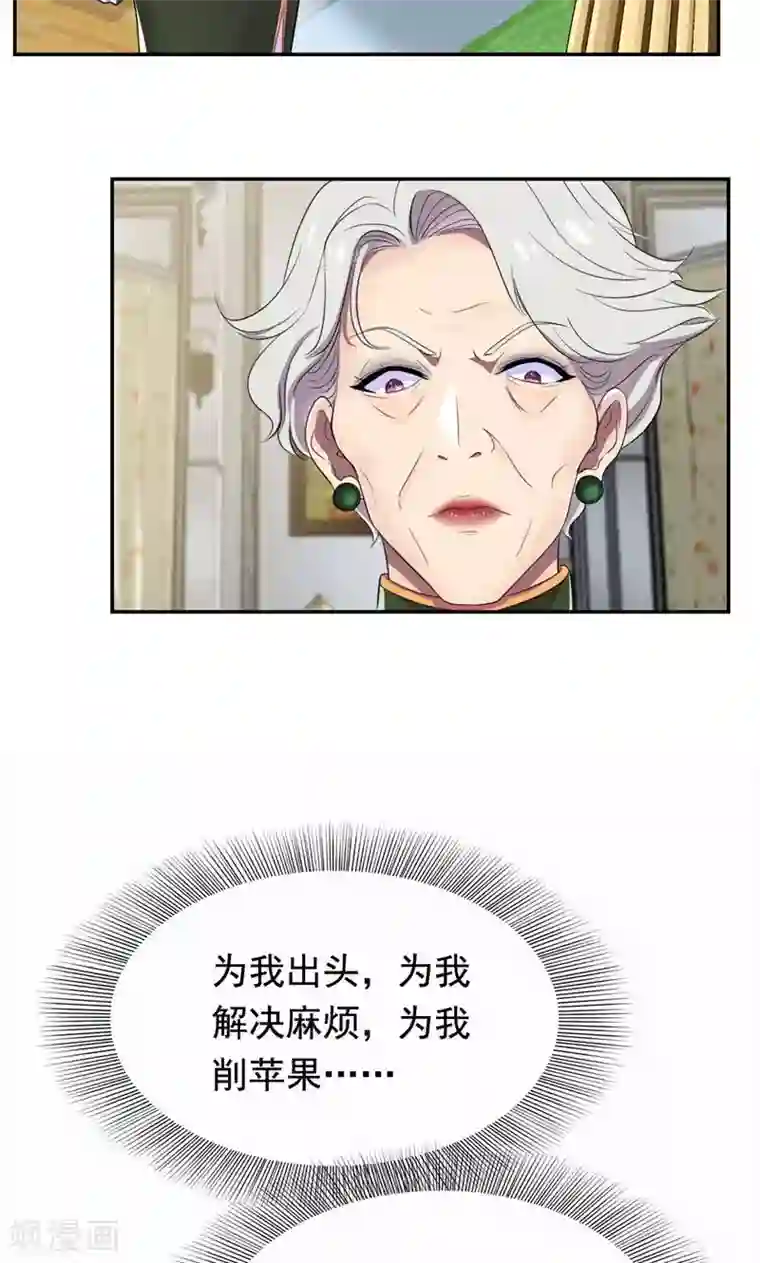 兮兮罗曼史第31话 替嫁工具不该有感情