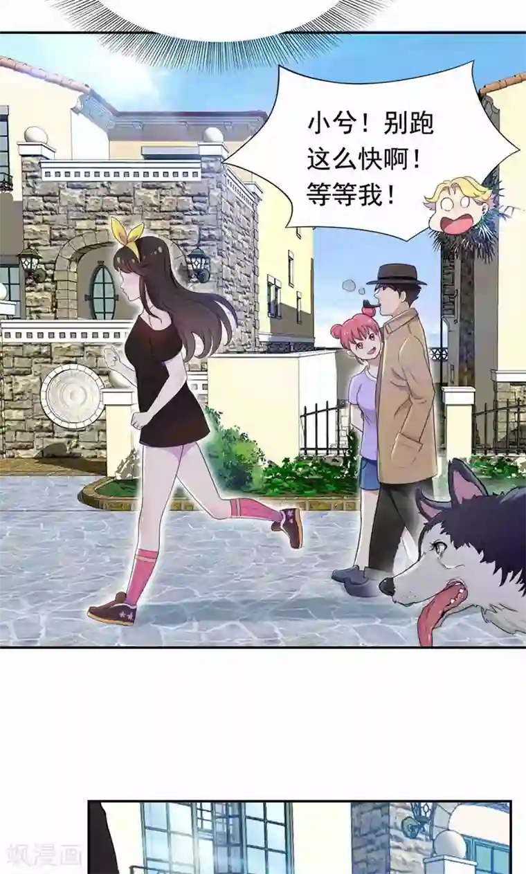 兮兮罗曼史第31话 替嫁工具不该有感情