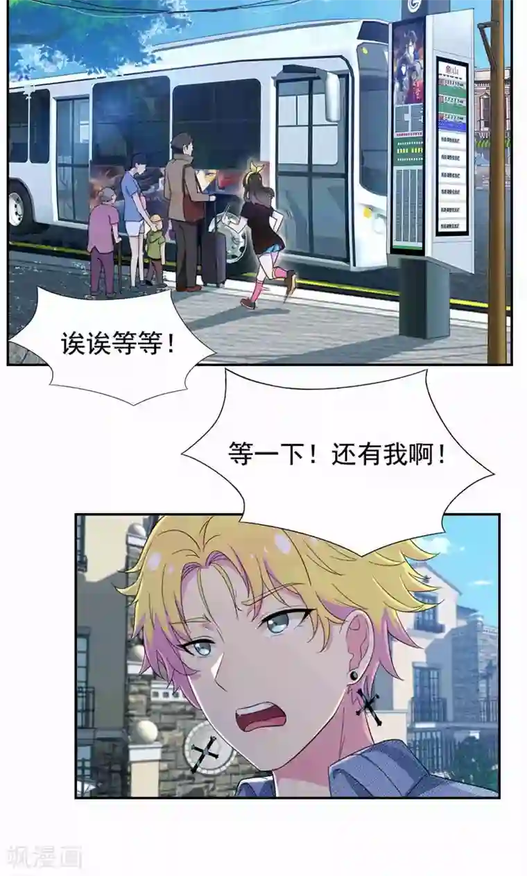 兮兮罗曼史第31话 替嫁工具不该有感情