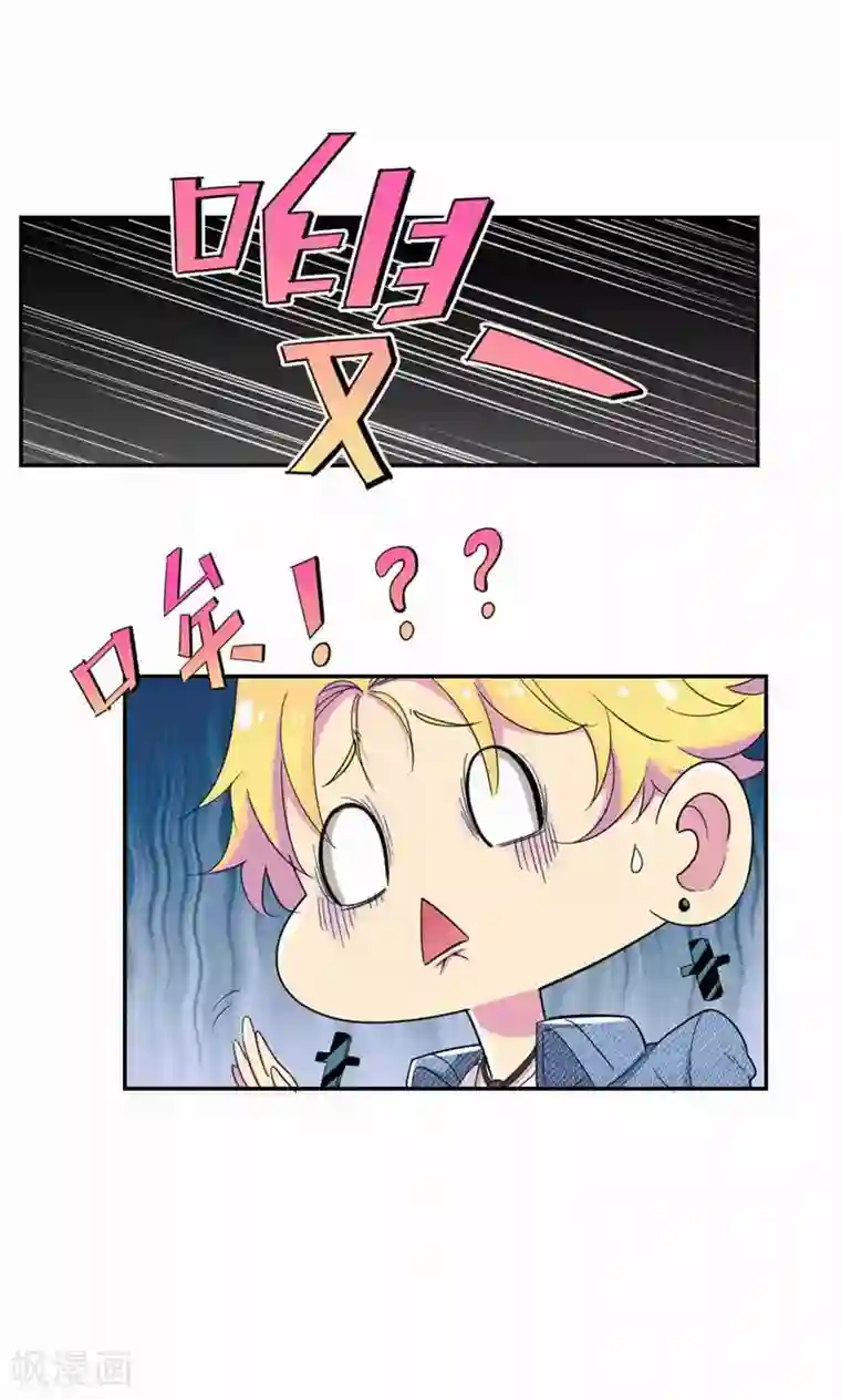 兮兮罗曼史第31话 替嫁工具不该有感情