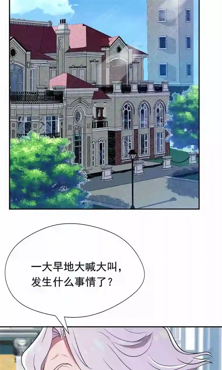 兮兮罗曼史第31话 替嫁工具不该有感情