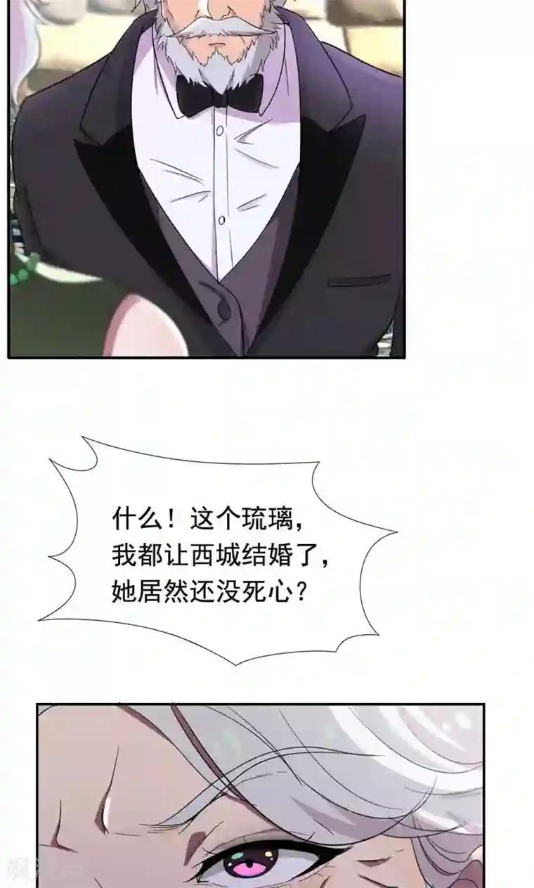 兮兮罗曼史第31话 替嫁工具不该有感情