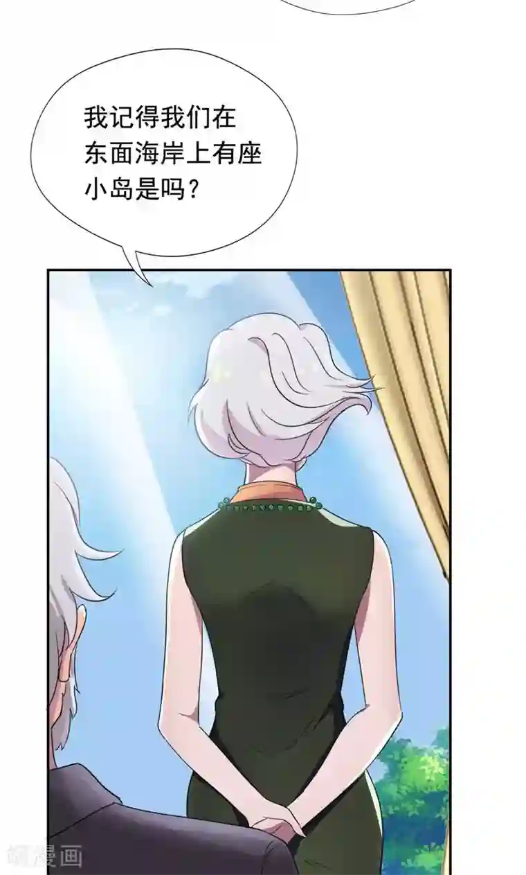 兮兮罗曼史第31话 替嫁工具不该有感情