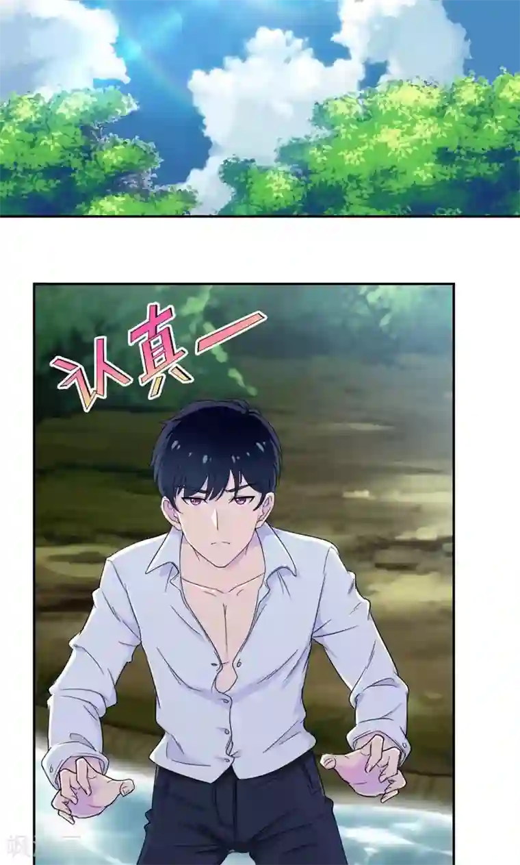 兮兮罗曼史第32话 水面升高了！