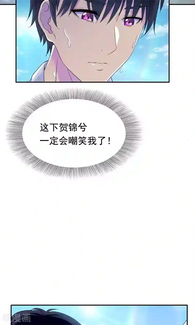 兮兮罗曼史第32话 水面升高了！