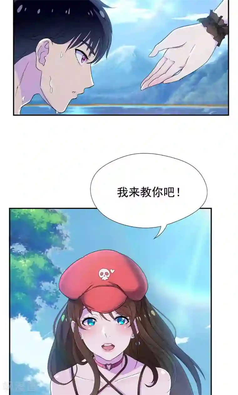 兮兮罗曼史第32话 水面升高了！