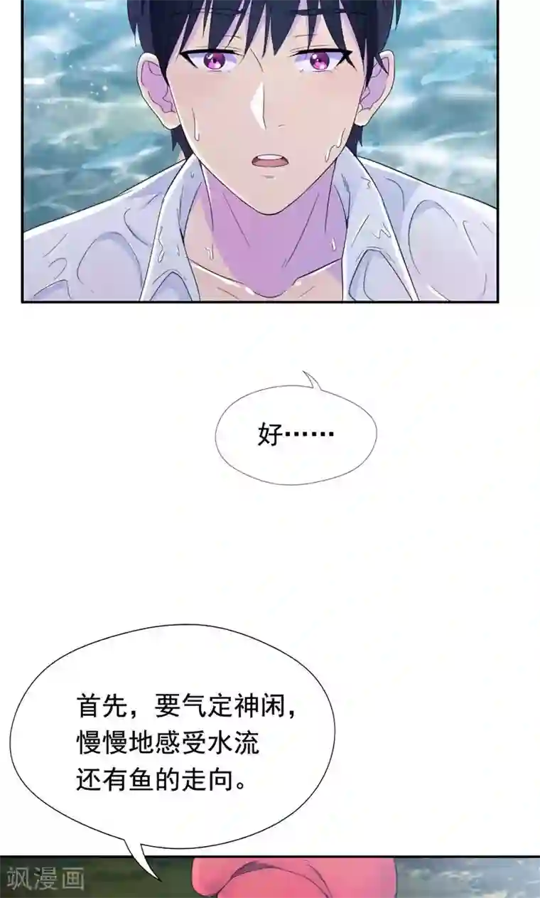 兮兮罗曼史第32话 水面升高了！