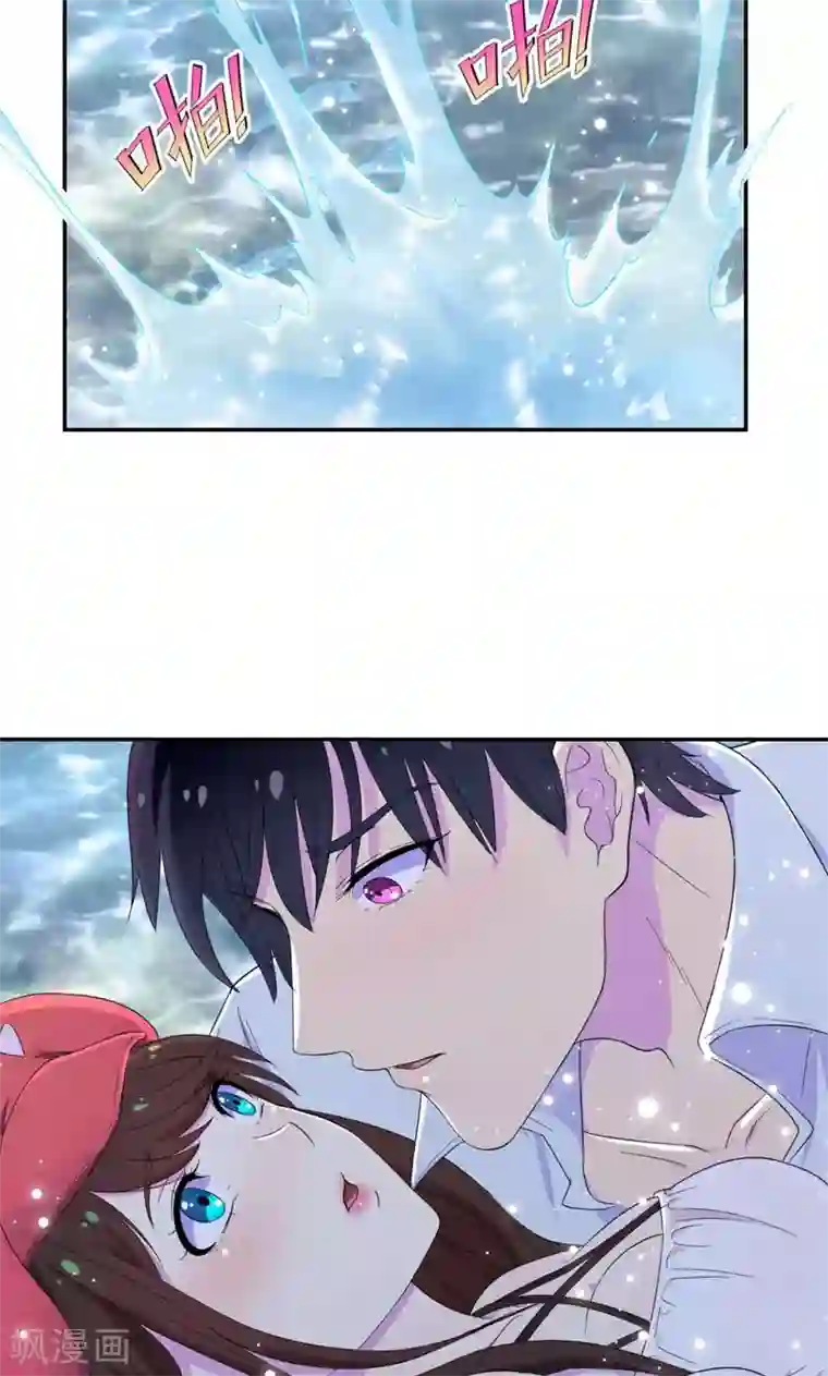 兮兮罗曼史第32话 水面升高了！