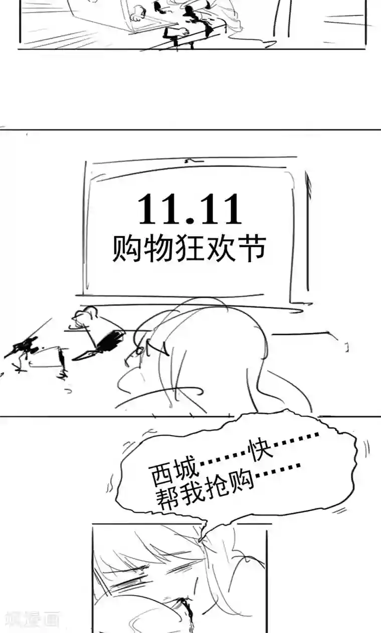 兮兮罗曼史第32话 水面升高了！