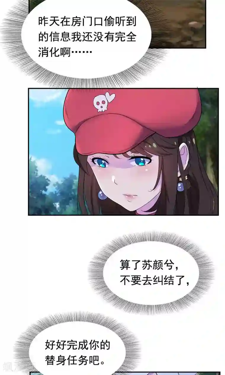 兮兮罗曼史第32话 水面升高了！