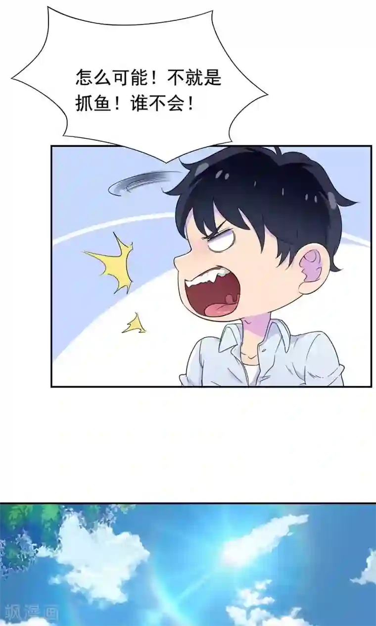 绳艺fateカルデアの縄祭り第32话 水面升高了！