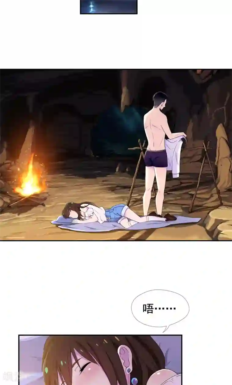 兮兮罗曼史第33话 抱着睡就不冷了