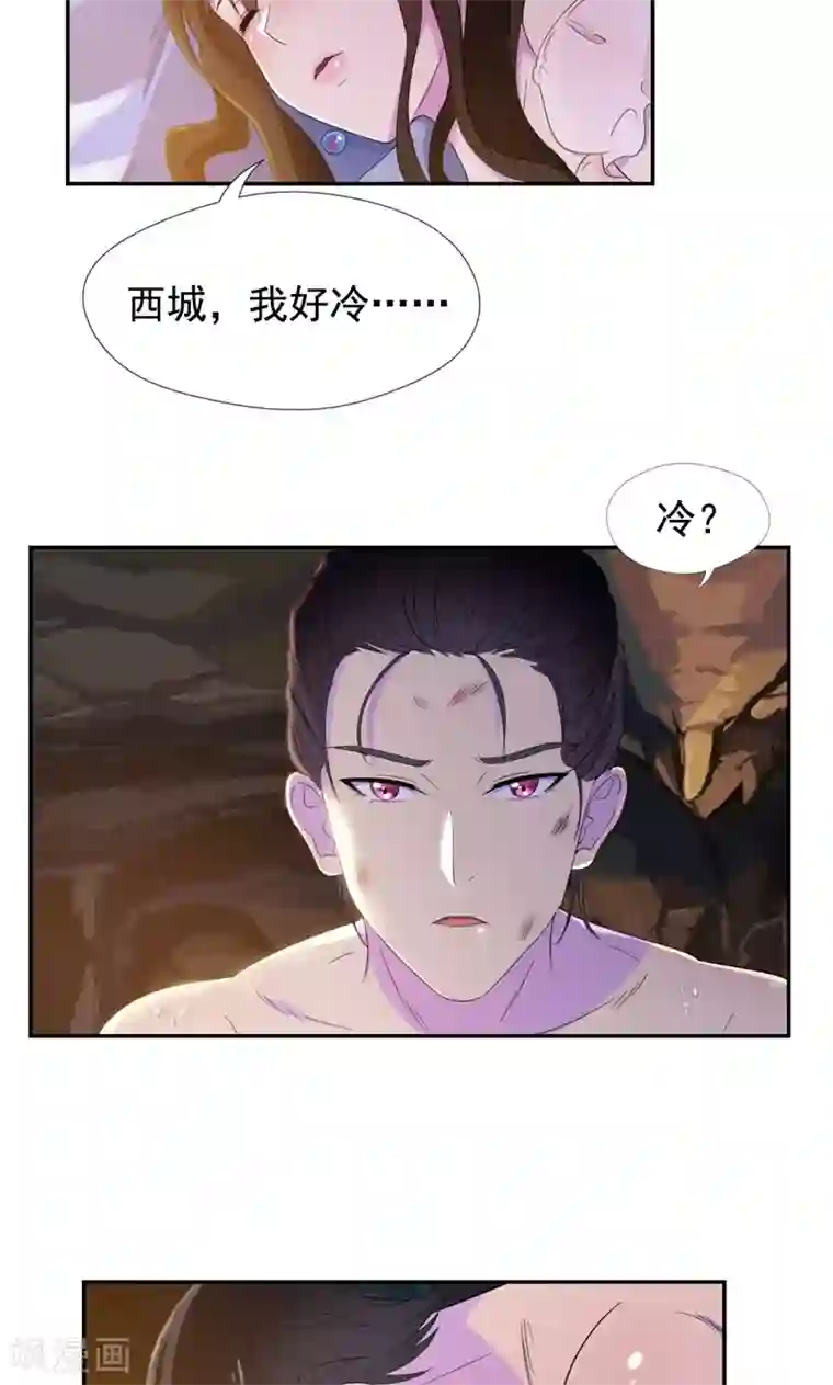 兮兮罗曼史第33话 抱着睡就不冷了