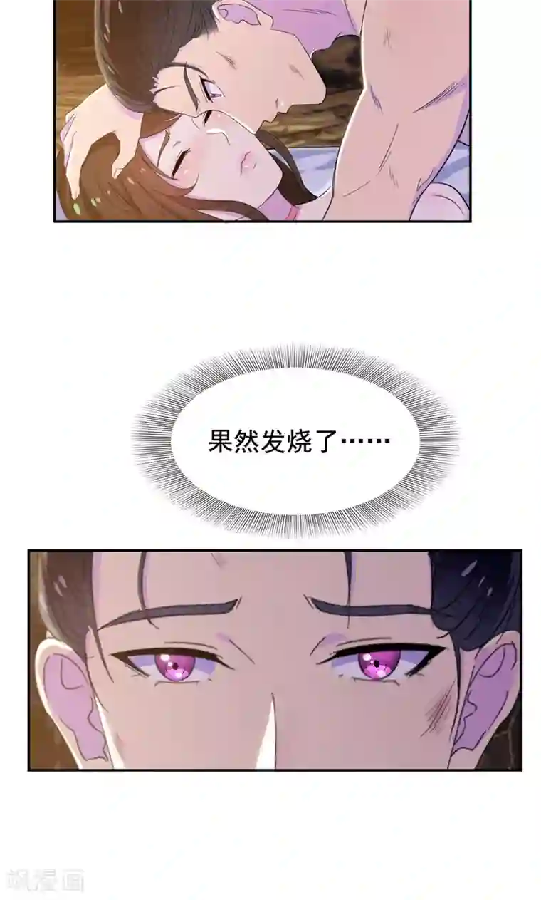 兮兮罗曼史第33话 抱着睡就不冷了