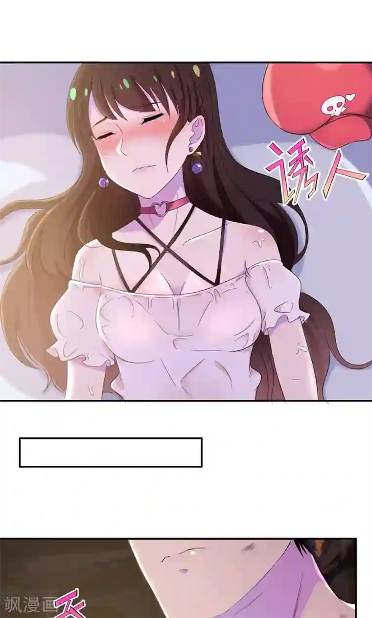 兮兮罗曼史第33话 抱着睡就不冷了