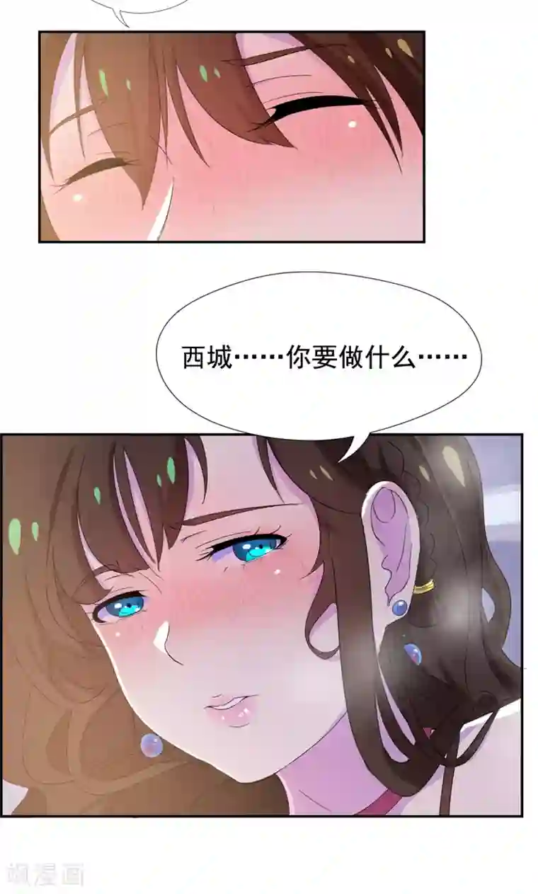 兮兮罗曼史第33话 抱着睡就不冷了