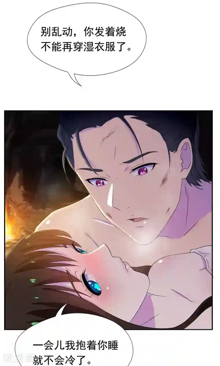 兮兮罗曼史第33话 抱着睡就不冷了