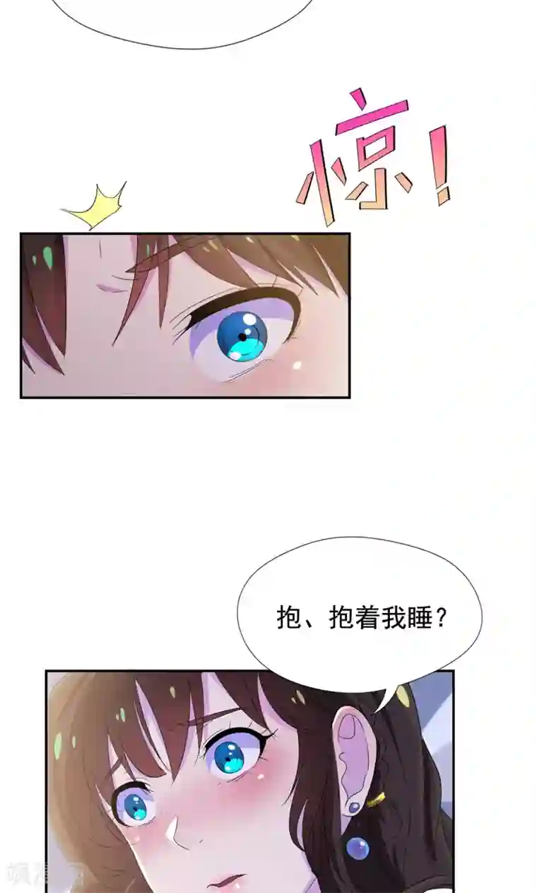 兮兮罗曼史第33话 抱着睡就不冷了