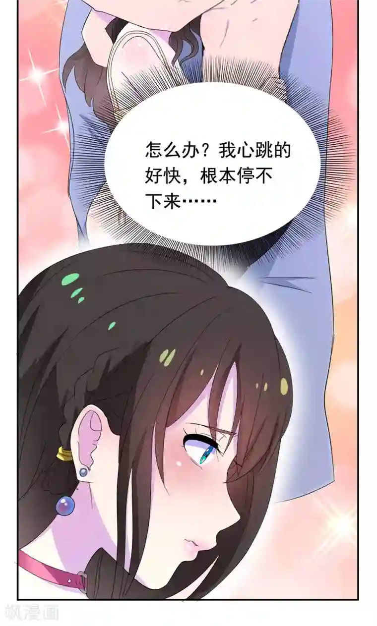 兮兮罗曼史第33话 抱着睡就不冷了