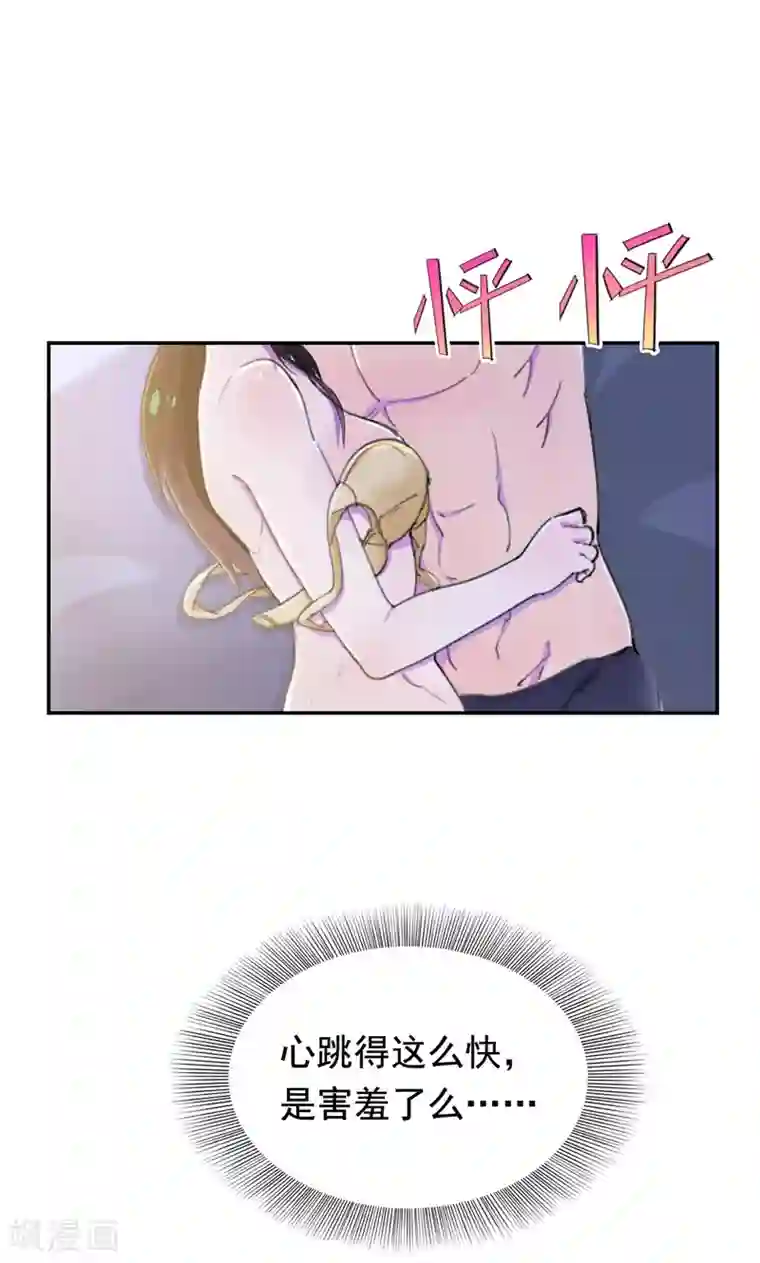 兮兮罗曼史第33话 抱着睡就不冷了