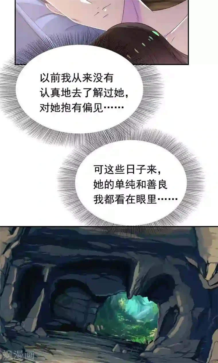 兮兮罗曼史第33话 抱着睡就不冷了