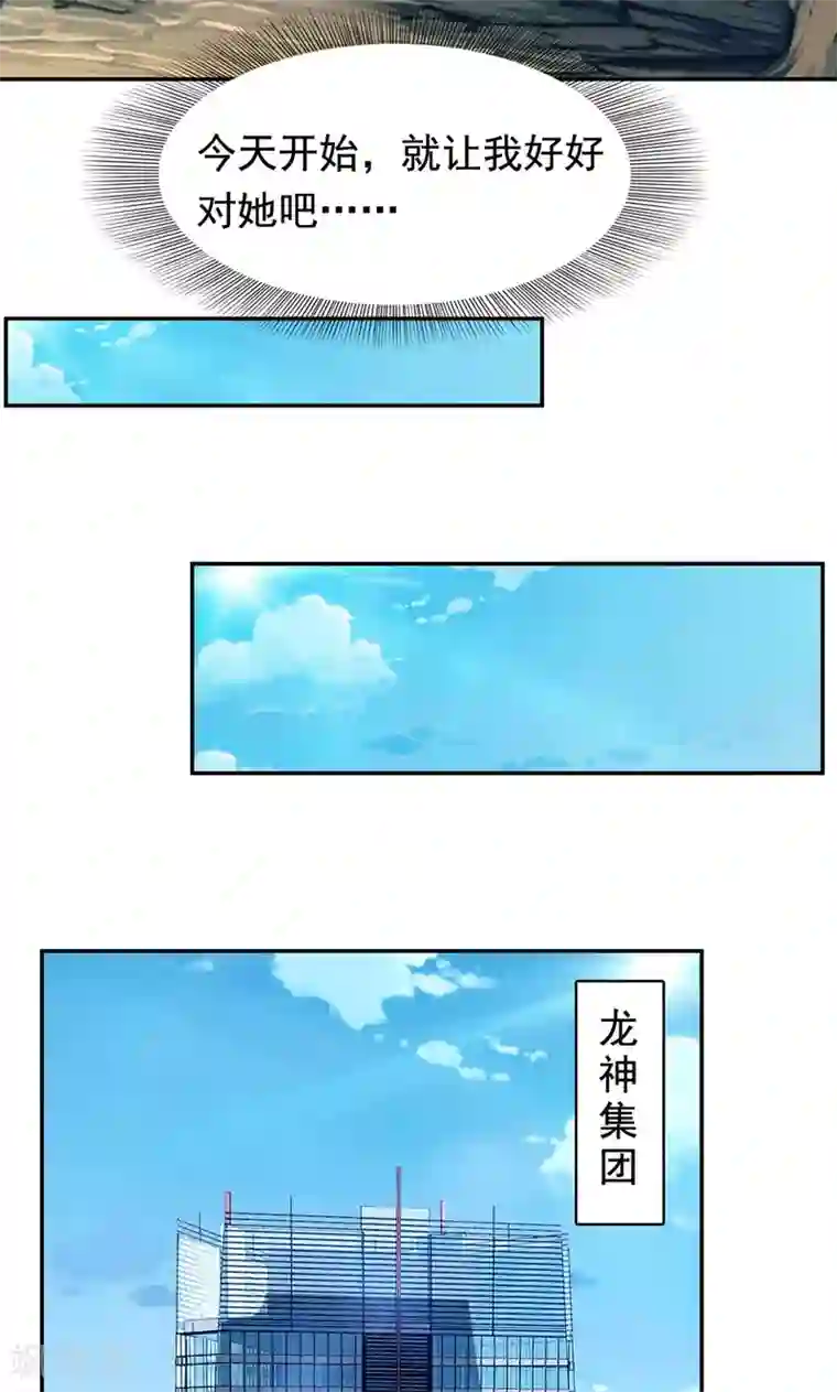 兮兮罗曼史第33话 抱着睡就不冷了