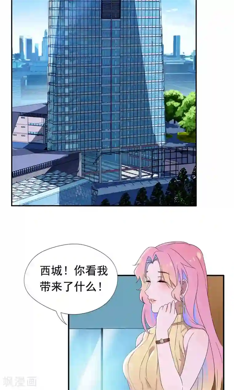 兮兮罗曼史第33话 抱着睡就不冷了