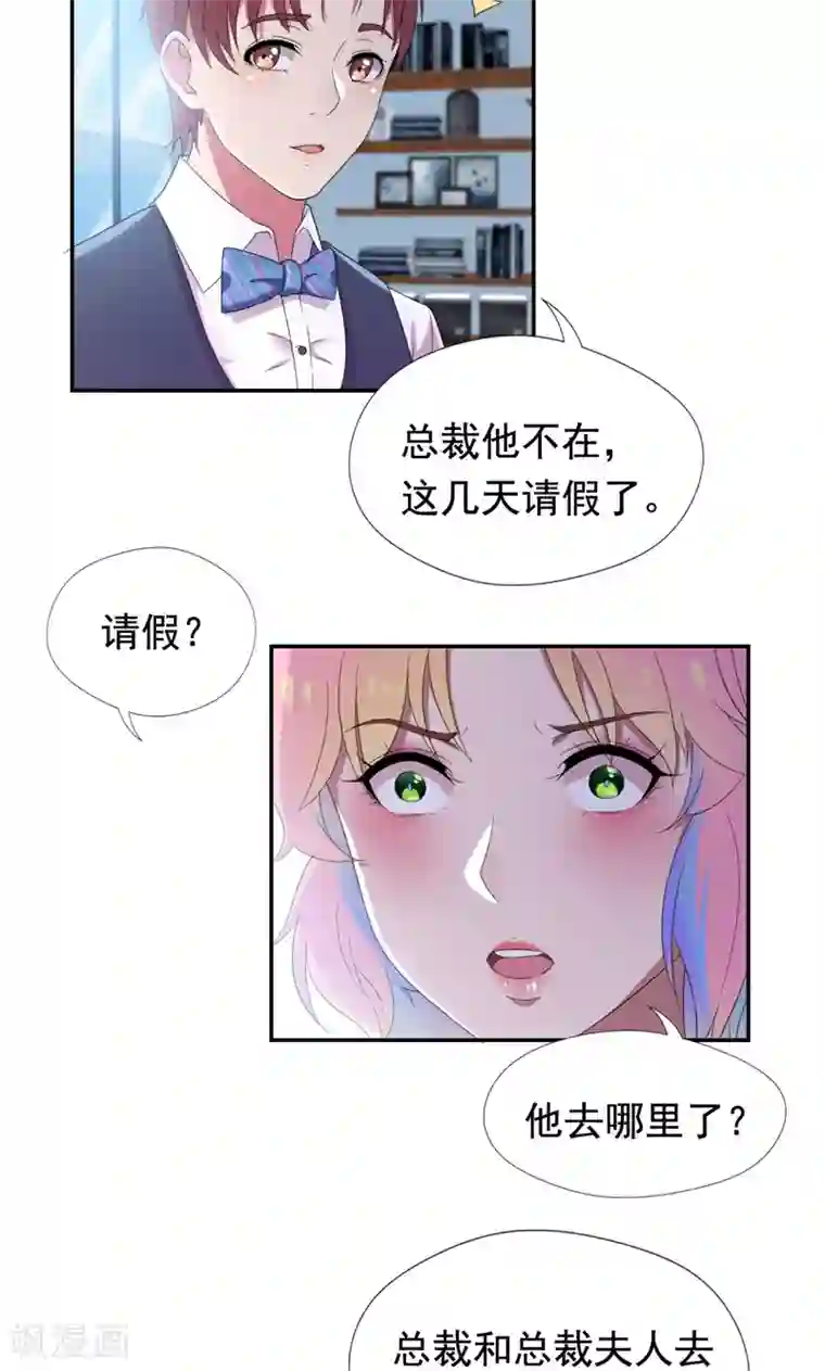 兮兮罗曼史第33话 抱着睡就不冷了