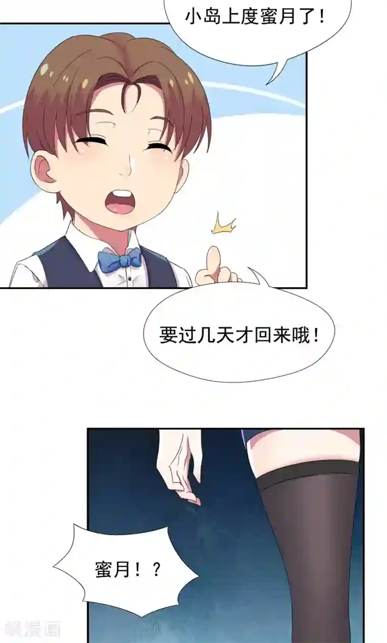 兮兮罗曼史第33话 抱着睡就不冷了