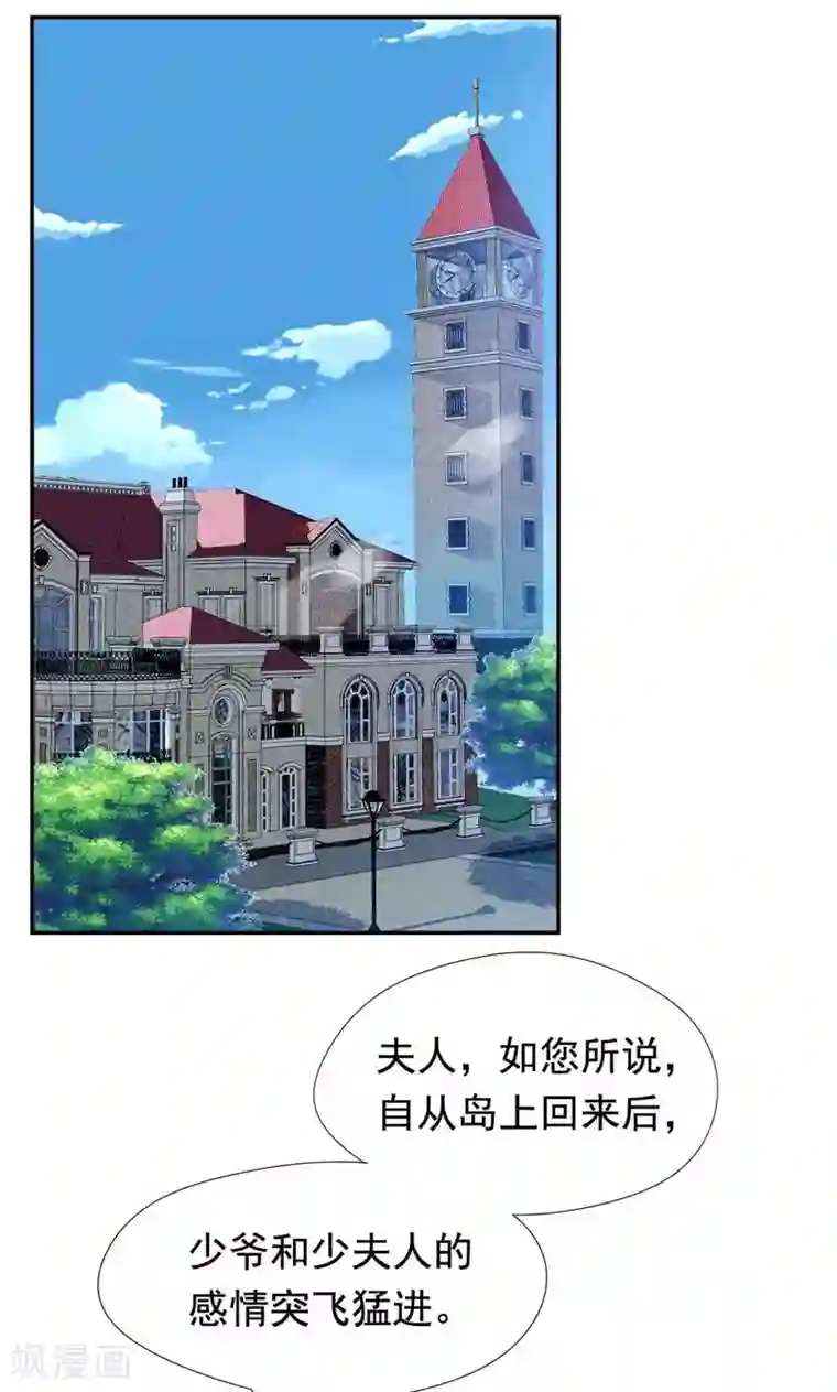兮兮罗曼史第34话 我们也来试试吧