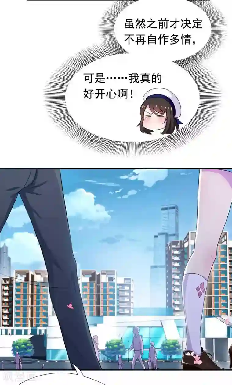 兮兮罗曼史第34话 我们也来试试吧