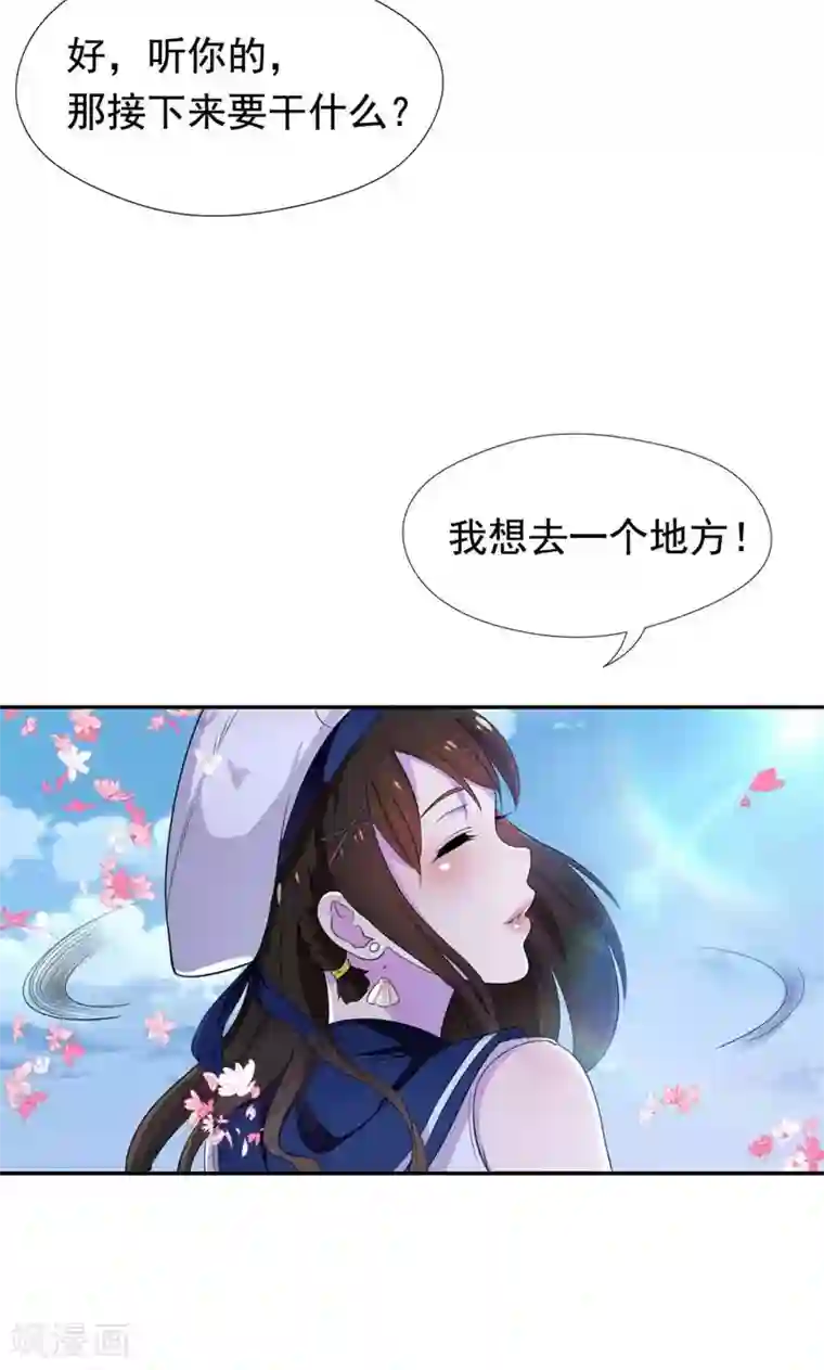 兮兮罗曼史第34话 我们也来试试吧