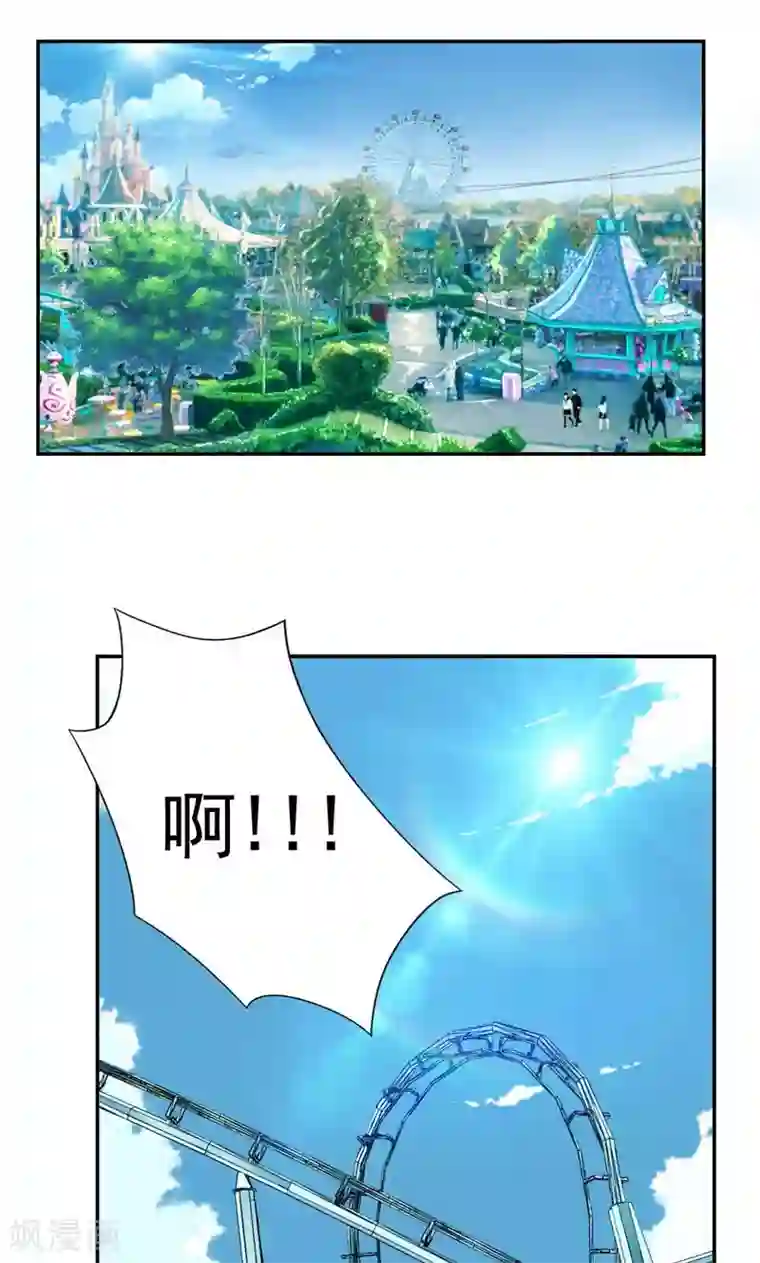 兮兮罗曼史第34话 我们也来试试吧