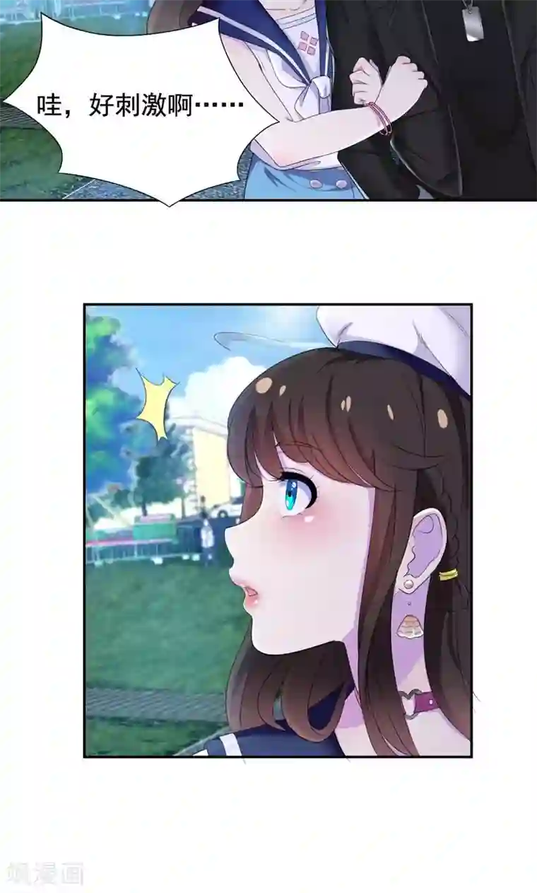 兮兮罗曼史第34话 我们也来试试吧