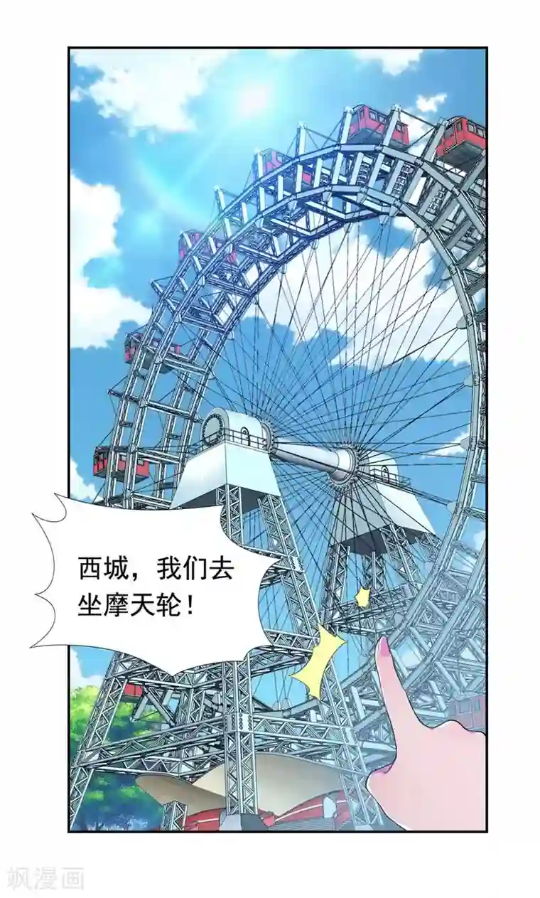 兮兮罗曼史第34话 我们也来试试吧