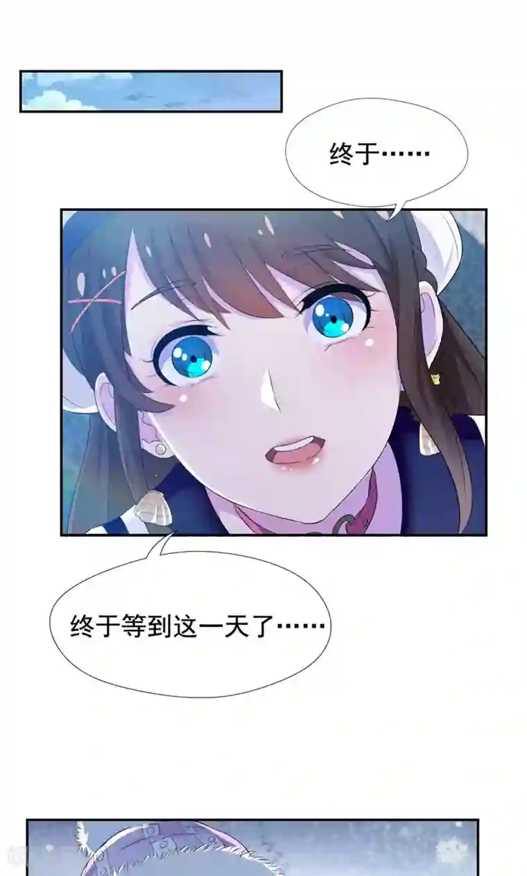 兮兮罗曼史第34话 我们也来试试吧