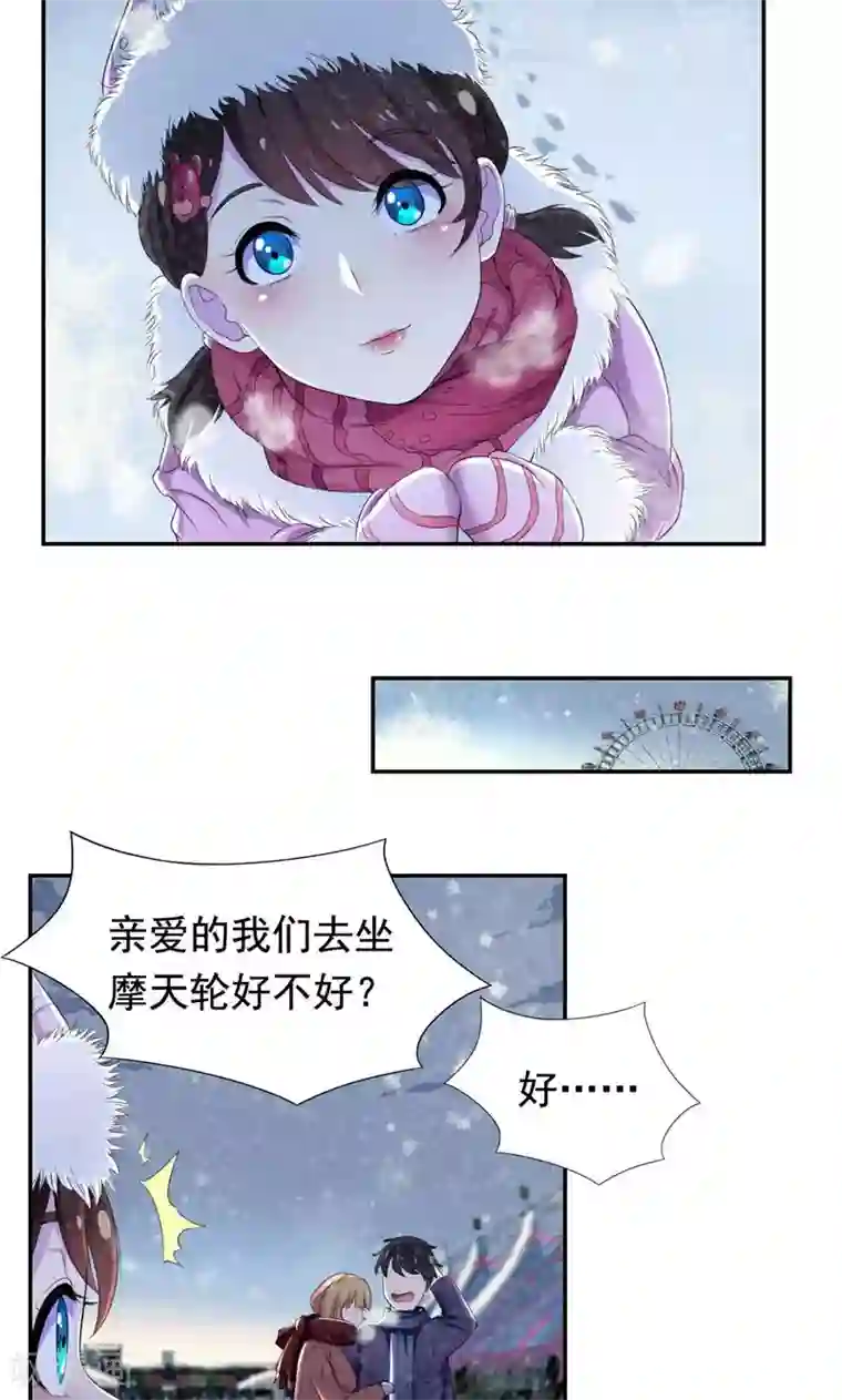 兮兮罗曼史第34话 我们也来试试吧