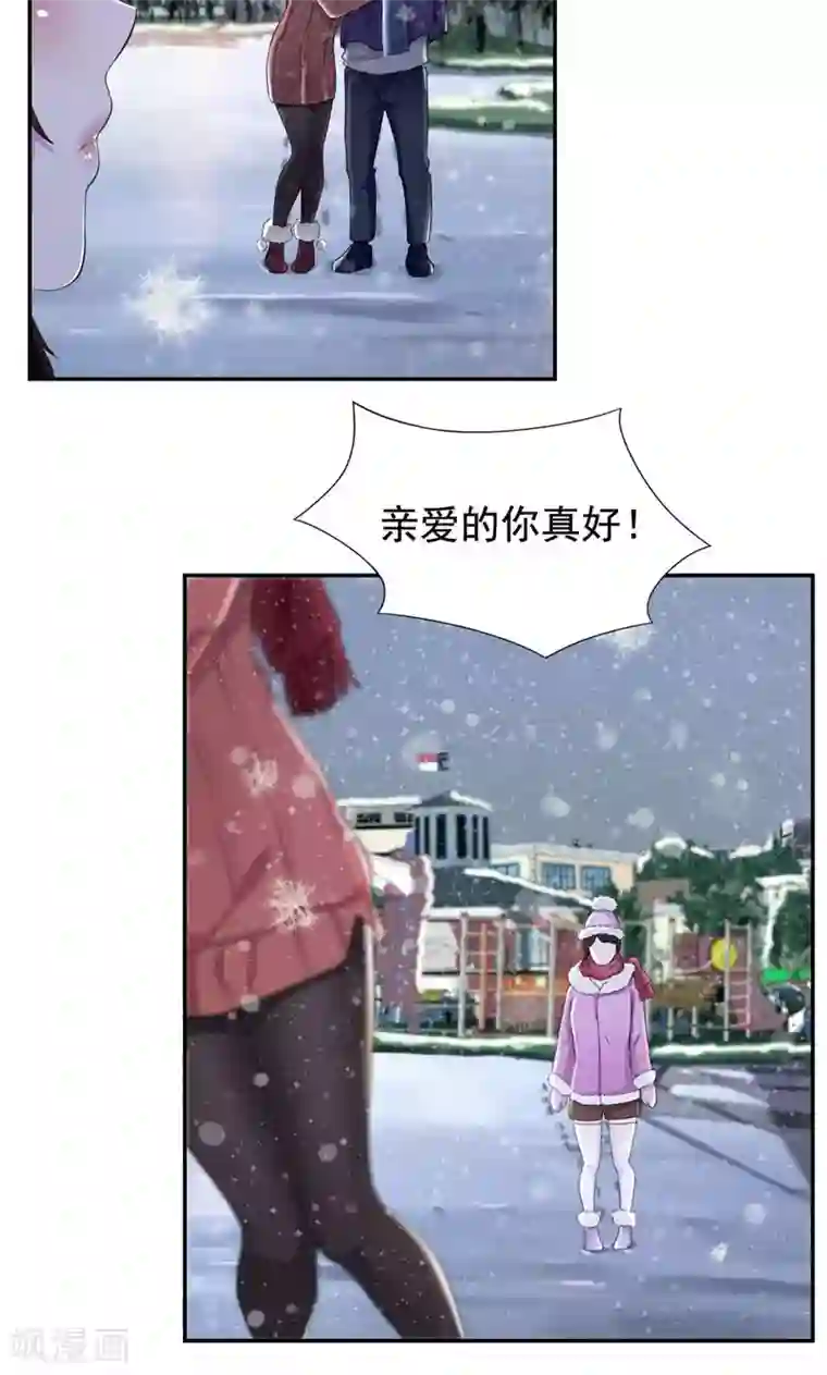 兮兮罗曼史第34话 我们也来试试吧