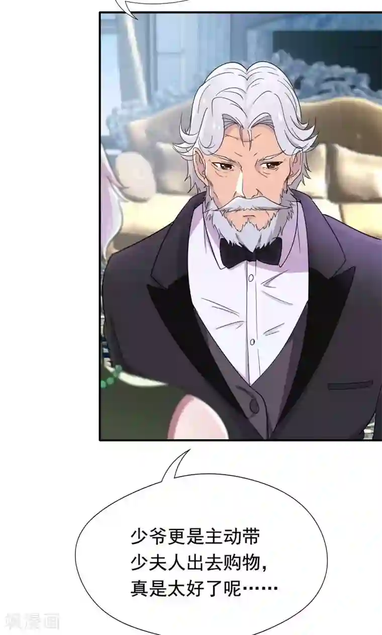 兮兮罗曼史第34话 我们也来试试吧