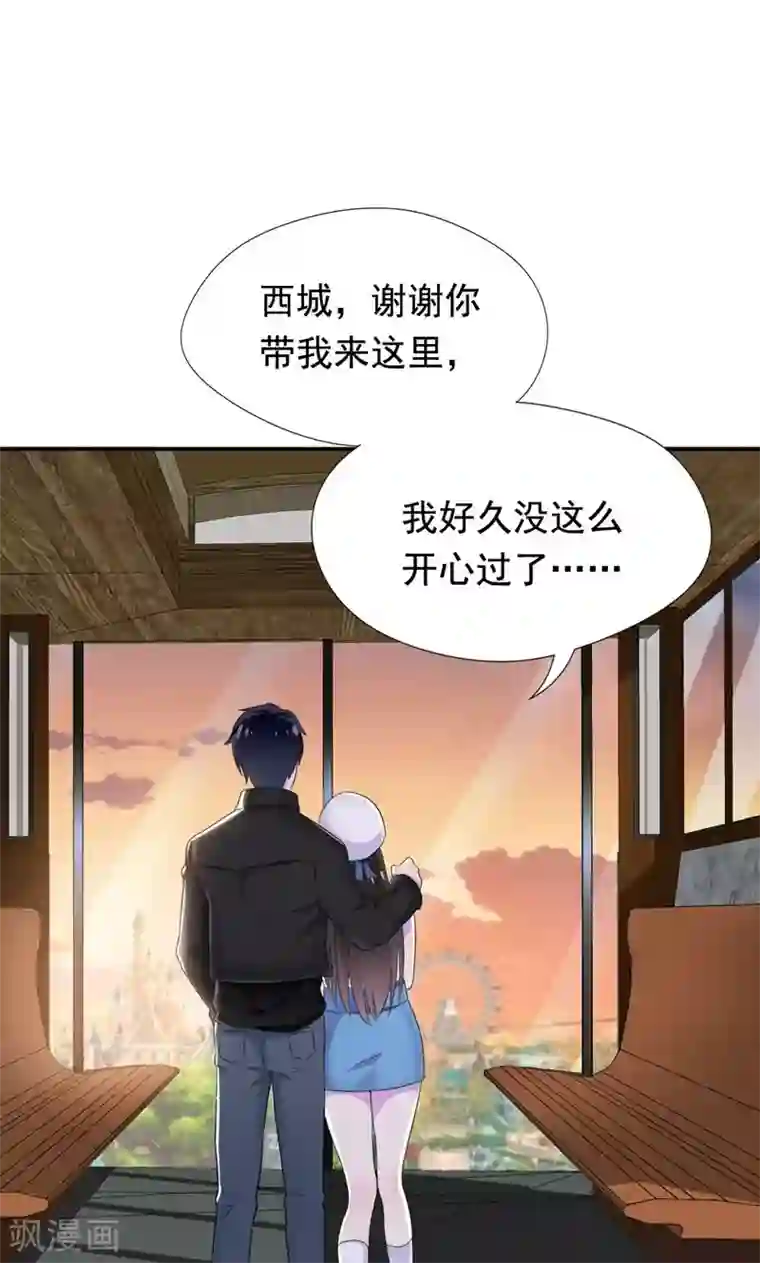 兮兮罗曼史第34话 我们也来试试吧