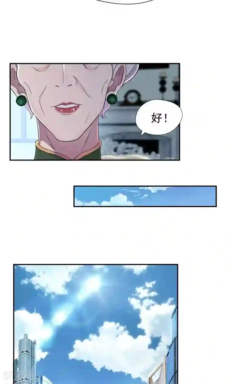 兮兮罗曼史第34话 我们也来试试吧